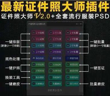 3个证件照制作工具照再也不用求